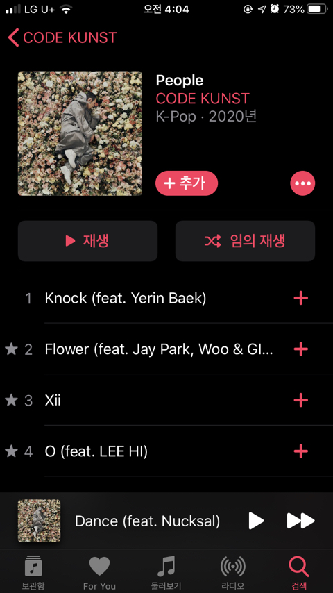 코드쿤스트의 오랜 팬으로서 이번 앨범에 대한 진심어린 리뷰와 응원의 글을 인스타 dm으로 보냈는데 | 인스티즈
