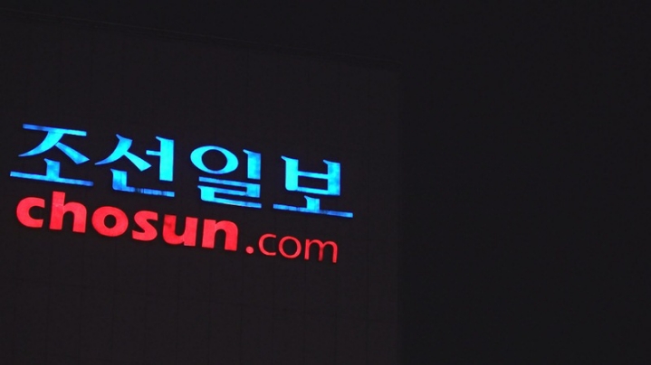 하청노동자 해고 6개월.. 사안 뭉개는 조선일보 | 인스티즈