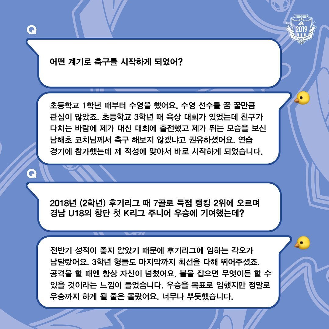 [스카우팅리포트] 경남 김준혁 | 인스티즈
