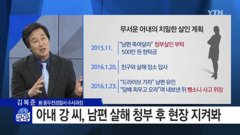 살인사건 레전드.jpg | 인스티즈