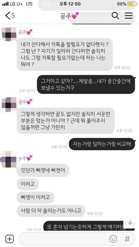 연애가 어려운 이유.jpg | 인스티즈