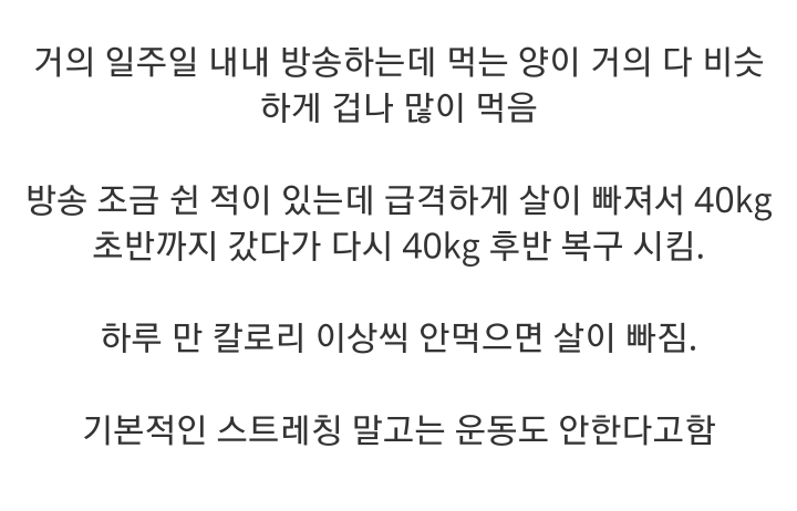 먹방BJ가 매일 40인분을 먹을 수 밖에 없는 이유.jpg | 인스티즈