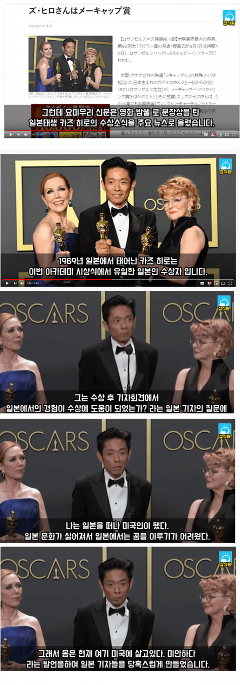 일본에서 기생충 대항마로 올린 뉴스기사.jpg | 인스티즈