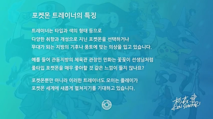 게임프리크 오피셜 스마트폰 포켓몬 신작 - 포켓몬마스터즈 | 인스티즈