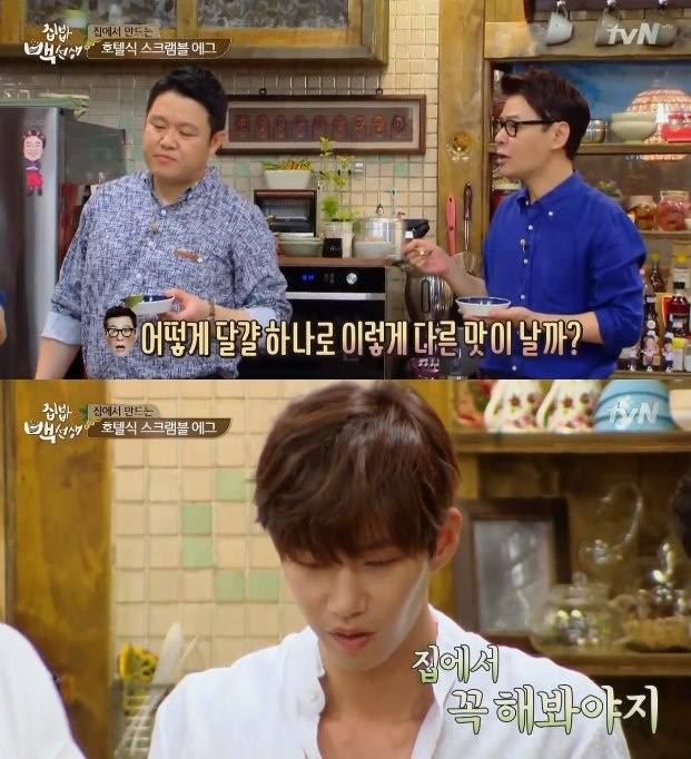 백종원이 알려주는 호텔식 에그스크램블 | 인스티즈