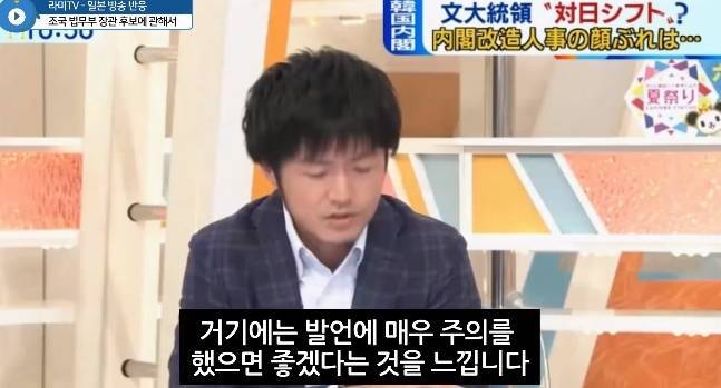 일본 방송"조국 법무부 장관 임명 반대" | 인스티즈