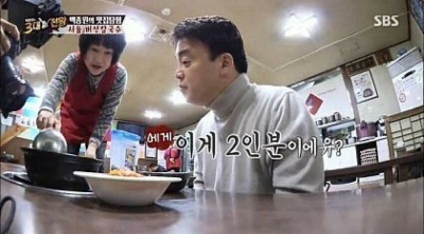 백종원 황당 레전드 .JPG | 인스티즈