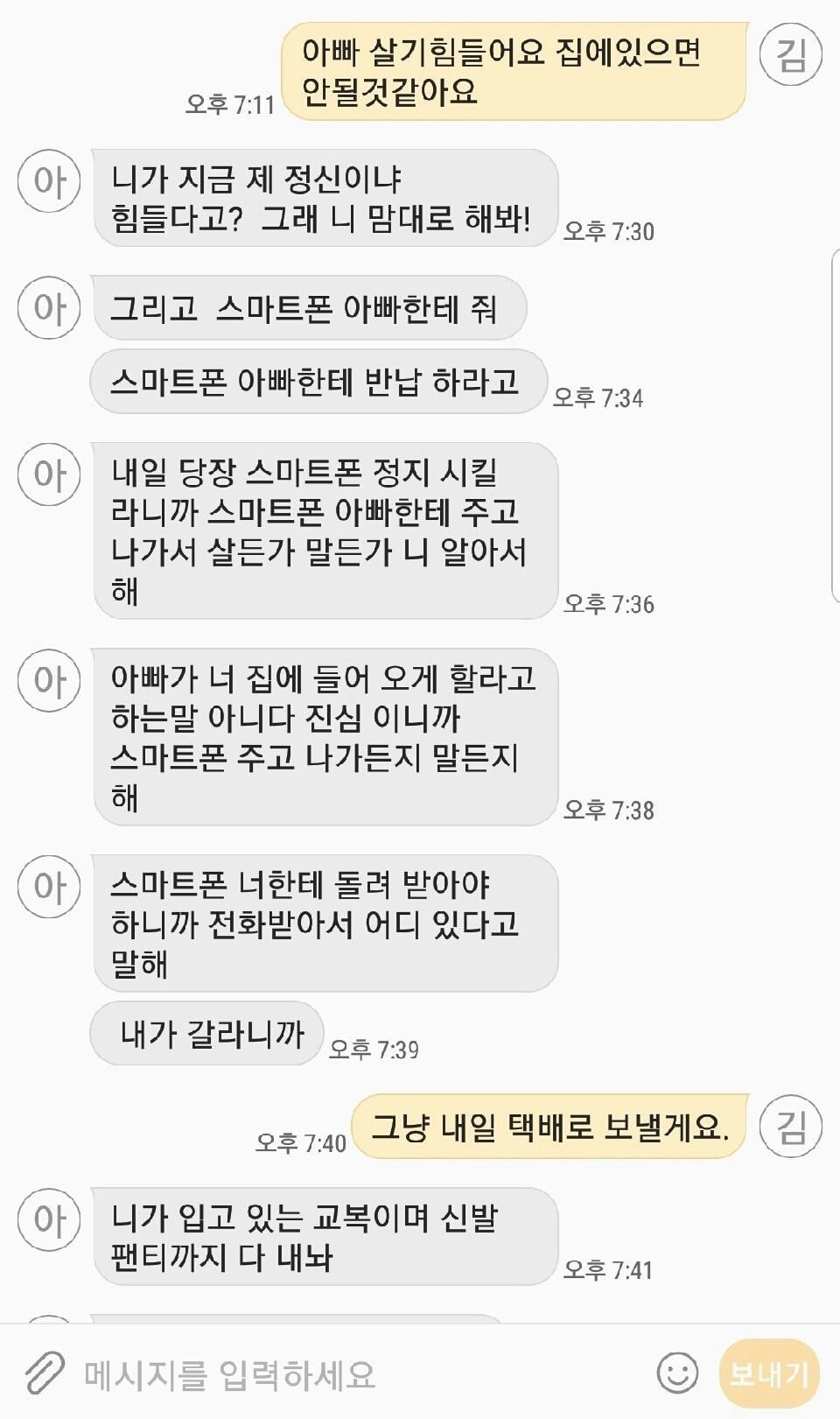 집 나온 디씨인.jpg | 인스티즈