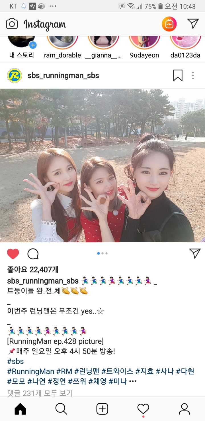 런닝맨 인스타그램 ㄷㄷㄷ | 인스티즈