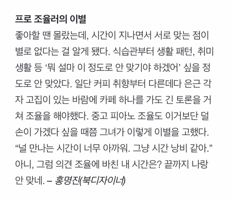 재회 불가능 이별 멘트 | 인스티즈