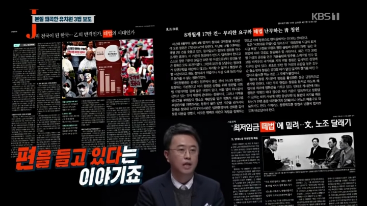 떼쓰는 한유총 그리고 언론.jpg | 인스티즈