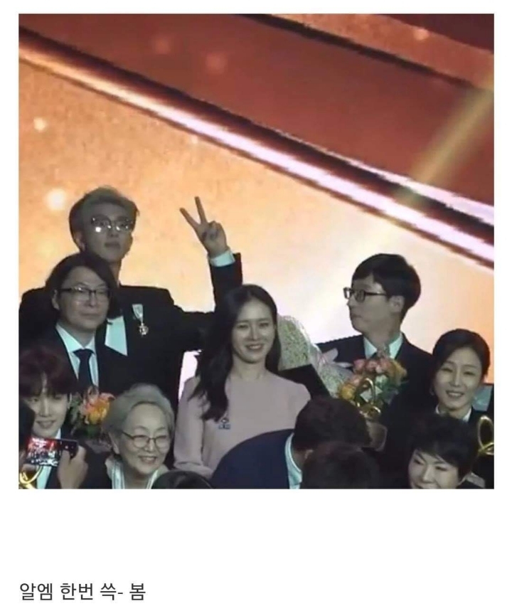 RM 따라하는 유재석 | 인스티즈
