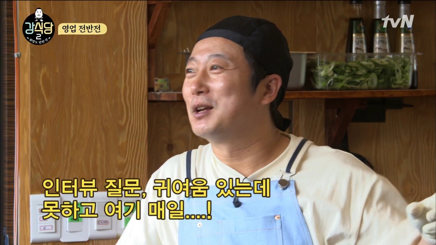 [강식당2] 강호동 왜 자꾸 홀에 나가는이유? | 인스티즈