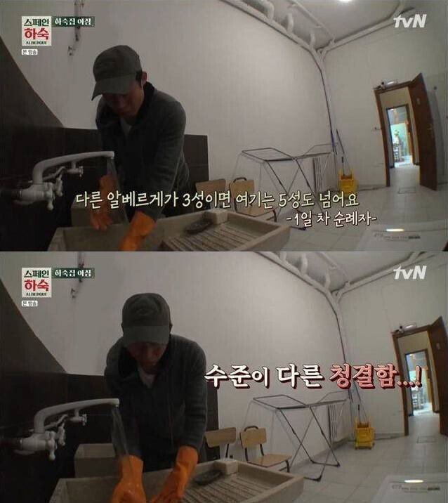 수준이 다른 유해진의 아침청소 | 인스티즈