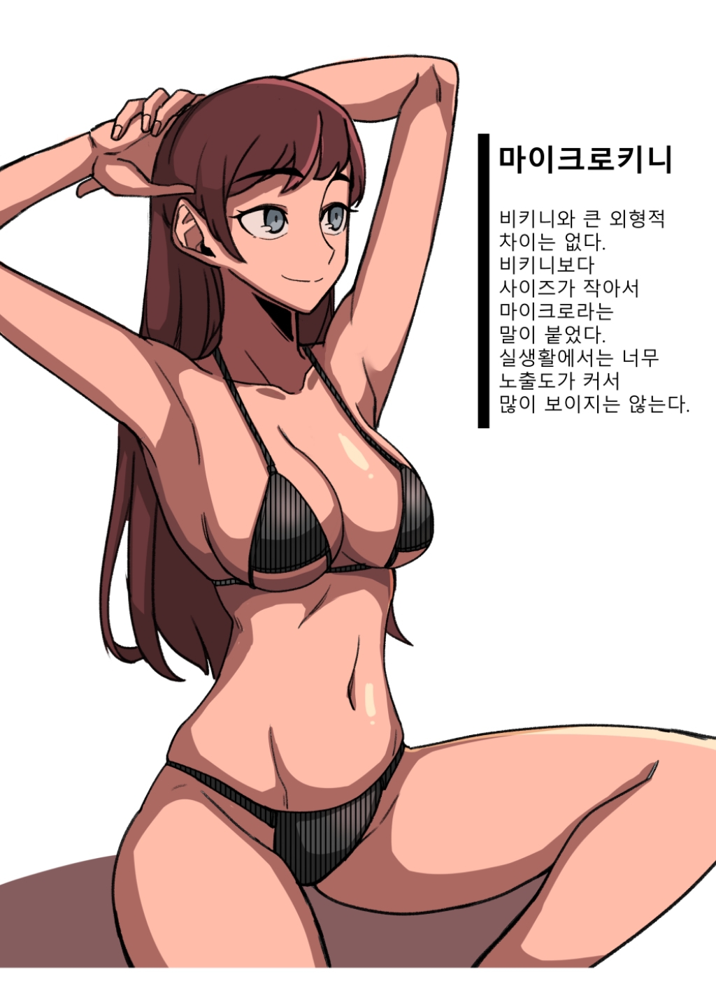 수영복에 대해 알아보는 만화.jpg | 인스티즈