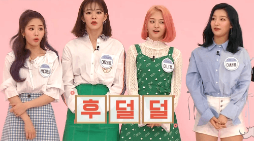 날이 선선하니 프로미스나인 이채영 | 인스티즈