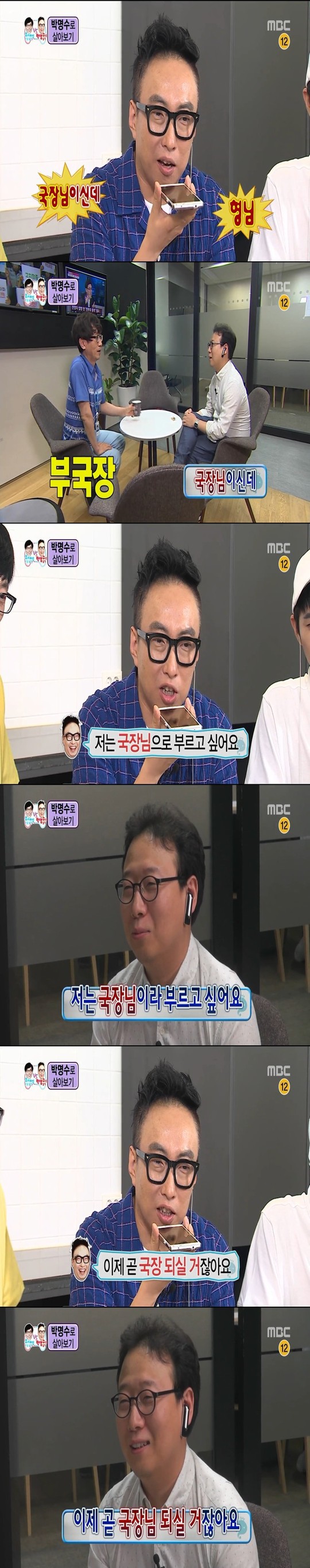 박명수로 살아보기.jpg | 인스티즈