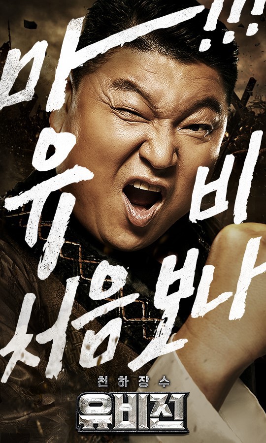 유비는 패왕이 맞다.jpg | 인스티즈