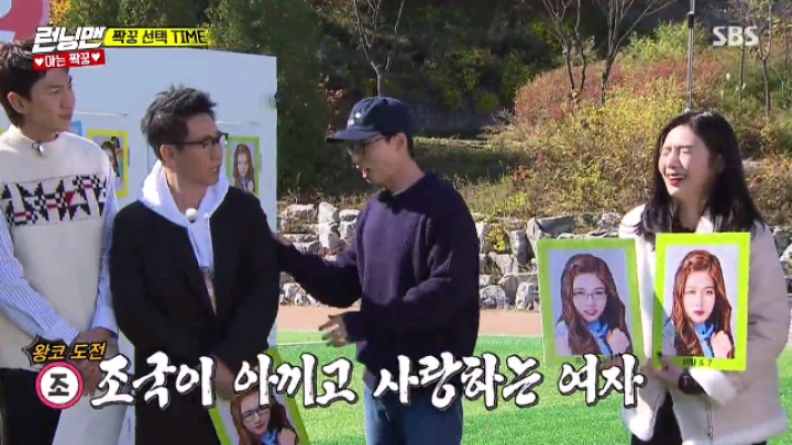 [런닝맨] 아이린 삼행시&amp;조이 이행시 | 인스티즈