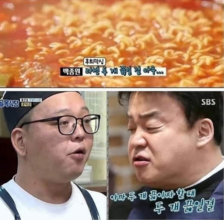 후회하는 백종원 | 인스티즈