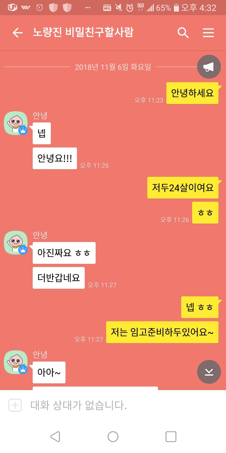 노량진 비밀친구 레전드.jpg | 인스티즈