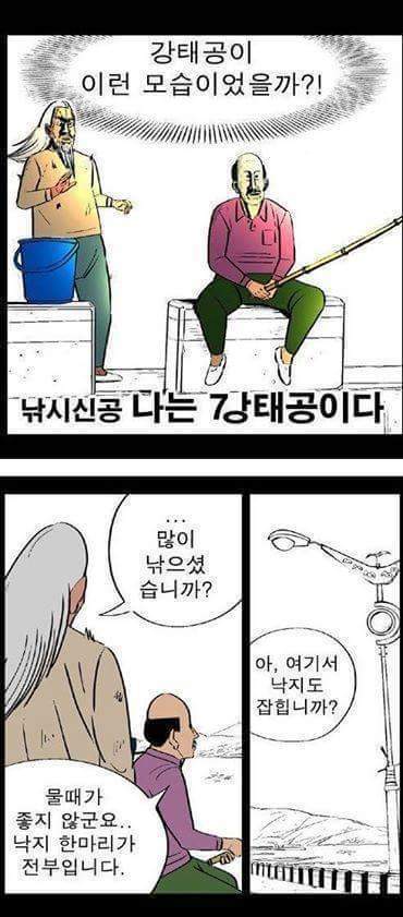 귀귀 낚시신공.jpg | 인스티즈