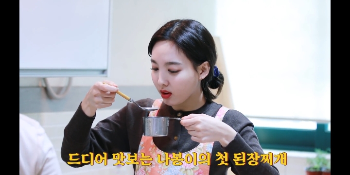 오늘자 된장찌개 끓이는법 배우는 트와이스 나연 ㅋㅋㅋ | 인스티즈
