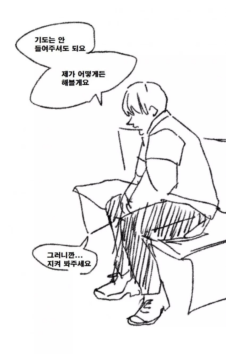 만화) 크리스마스의 기적 | 인스티즈