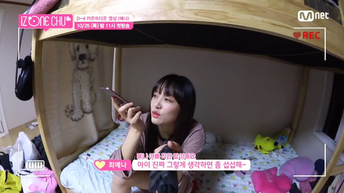 아이즈원) 용돈이 필요한 최예나.jpg | 인스티즈