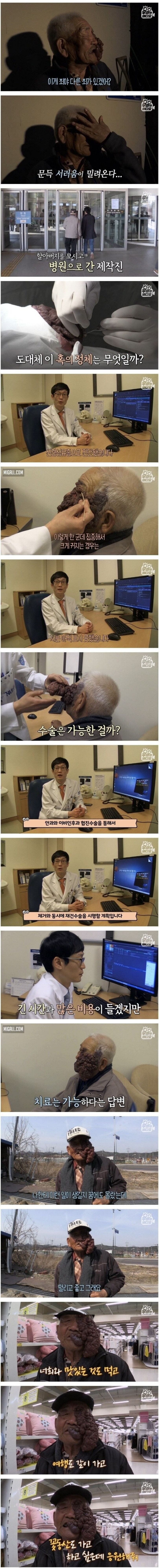 대전 혹부리 할아버지 (feat. 의느님) | 인스티즈