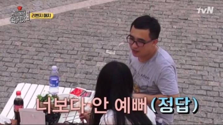 여친의 고난도 질문.jpg | 인스티즈