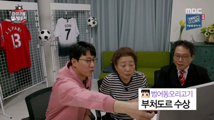 [마리텔2] 해머니 강부자 | 인스티즈