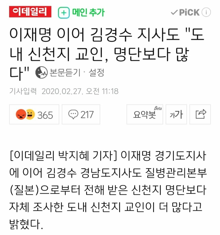 한 지자체만 다른 이유는??.jpg | 인스티즈