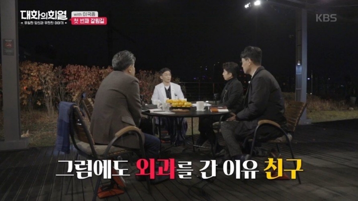 이국종 교수님이 외과의사가 된 이유 | 인스티즈