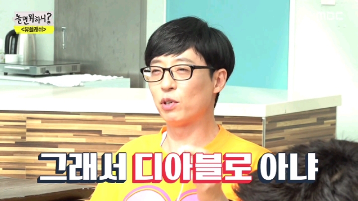 [놀면뭐하니] 음악인 사이에서 무시당하는 유재석 | 인스티즈
