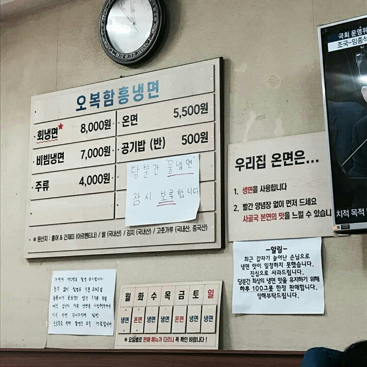 골목식당 냉면집 근황 | 인스티즈