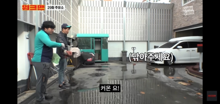 워크맨에 나온 청담동 주유소 클라스 | 인스티즈