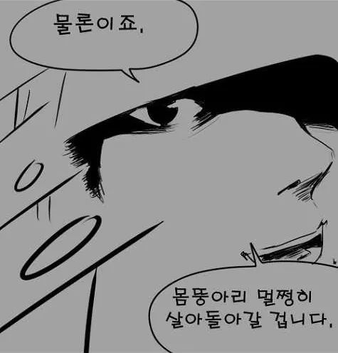 6.25 참전용사 만화.jpg | 인스티즈
