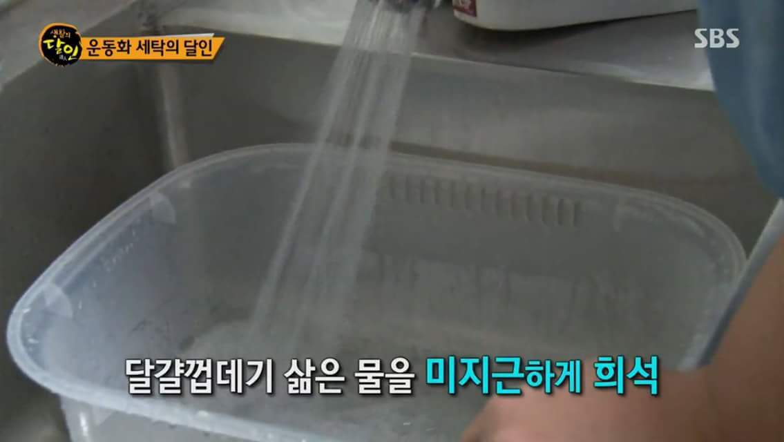 황변 생긴 운동화 세탁하는 방법.jpg | 인스티즈