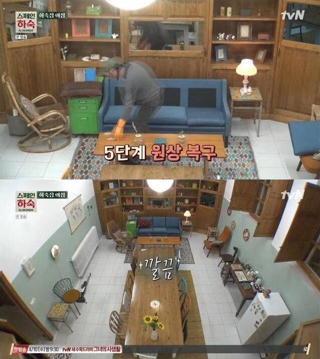 수준이 다른 유해진의 아침청소 | 인스티즈