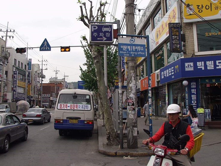 2001년 4월 동대문구 이문동.jpg | 인스티즈