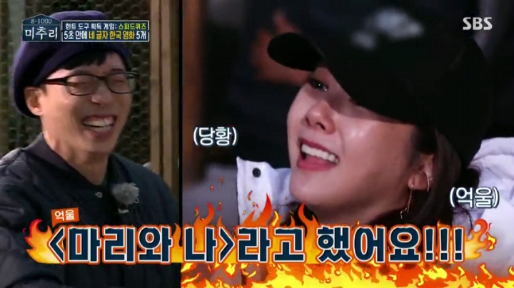 [미추리] 승부욕을 못 따라가는 손담비 퀴즈 실력 | 인스티즈