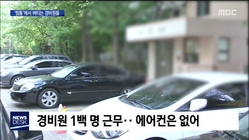 경비실 에어컨 설치 반대.jpg | 인스티즈