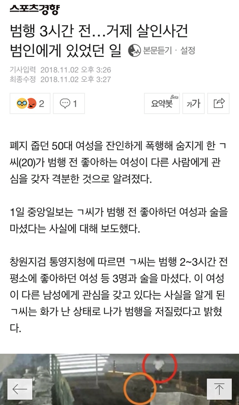 거제 살인사건 범행이유.jpg | 인스티즈