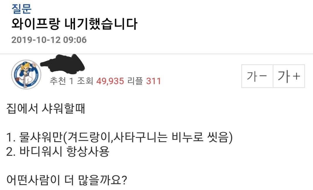 와이프와 내기했습니다.jpg | 인스티즈