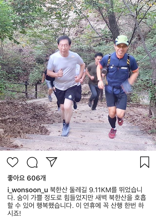 박원순 시장 인스타 | 인스티즈