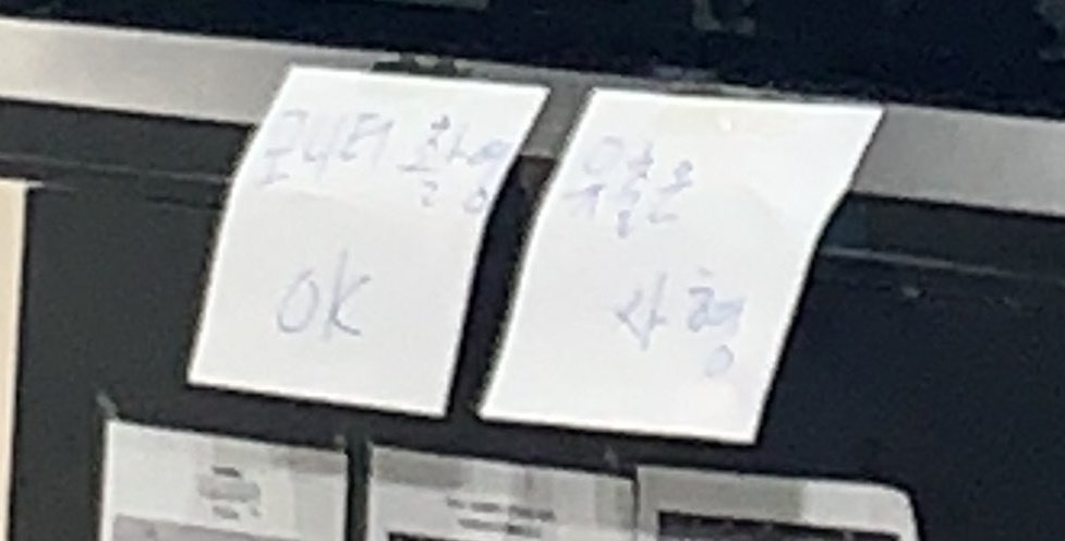MBC 가요대제전 큐시트유출하면 죽는이유.jpg | 인스티즈