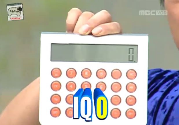 무도의 아이큐 테스트 방법.jpg | 인스티즈