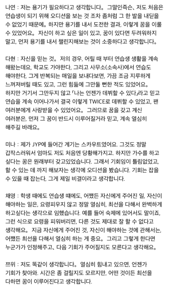 트와이스가 최고의 걸그룹이 된 이유.jpg | 인스티즈