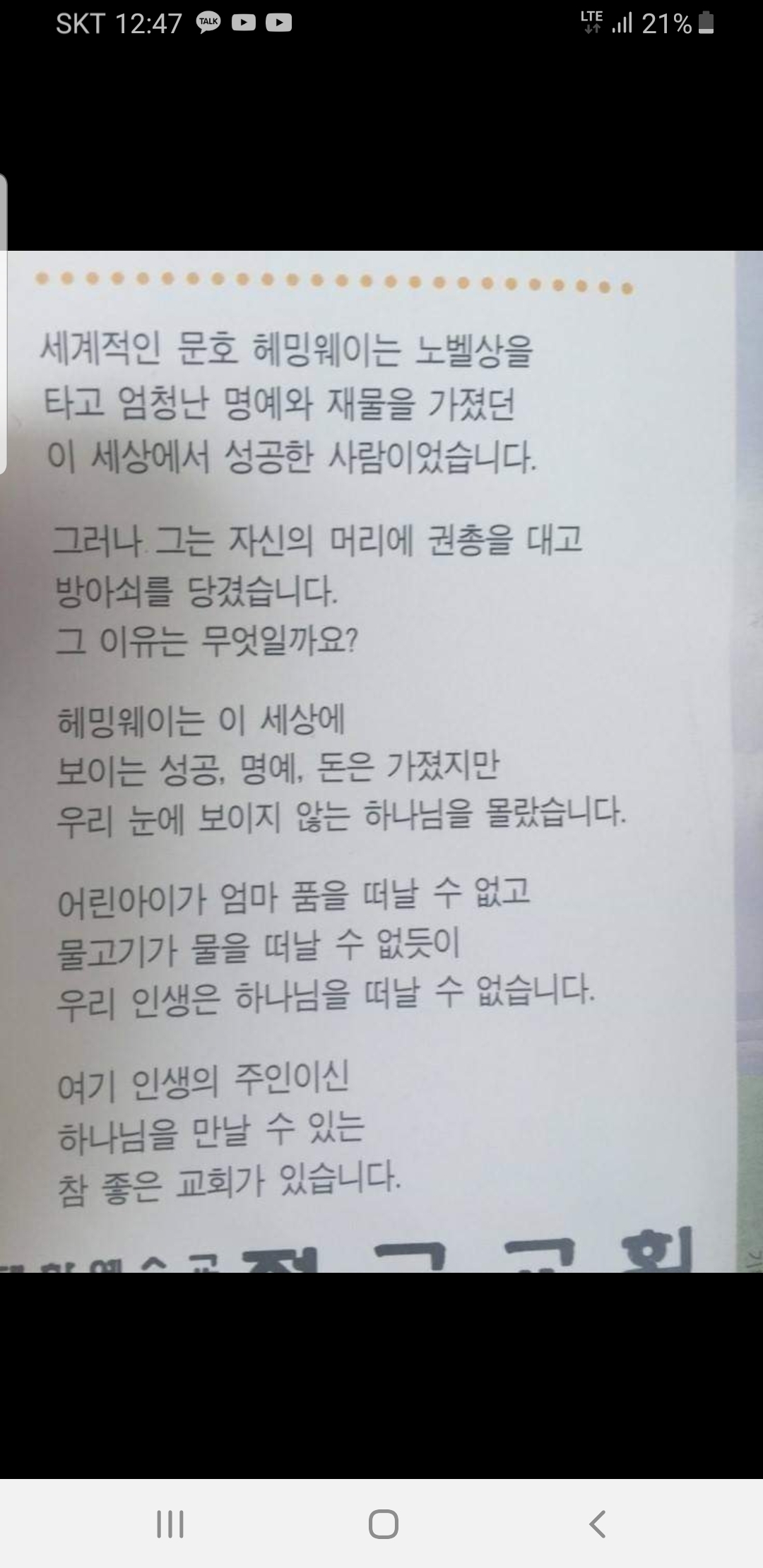 대문호 해밍웨이가 자살한 이유 | 인스티즈